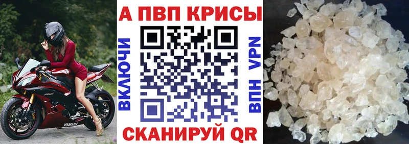 A PVP кристаллы  Бахчисарай 