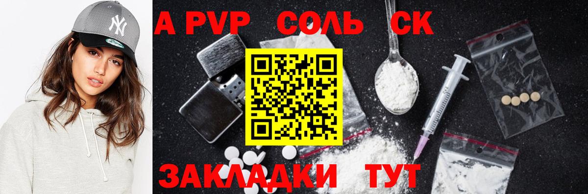 Кетамин Бахчисарай