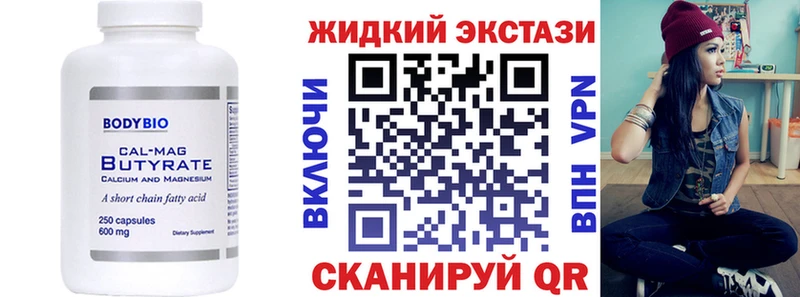Бутират Butirat  Бахчисарай 