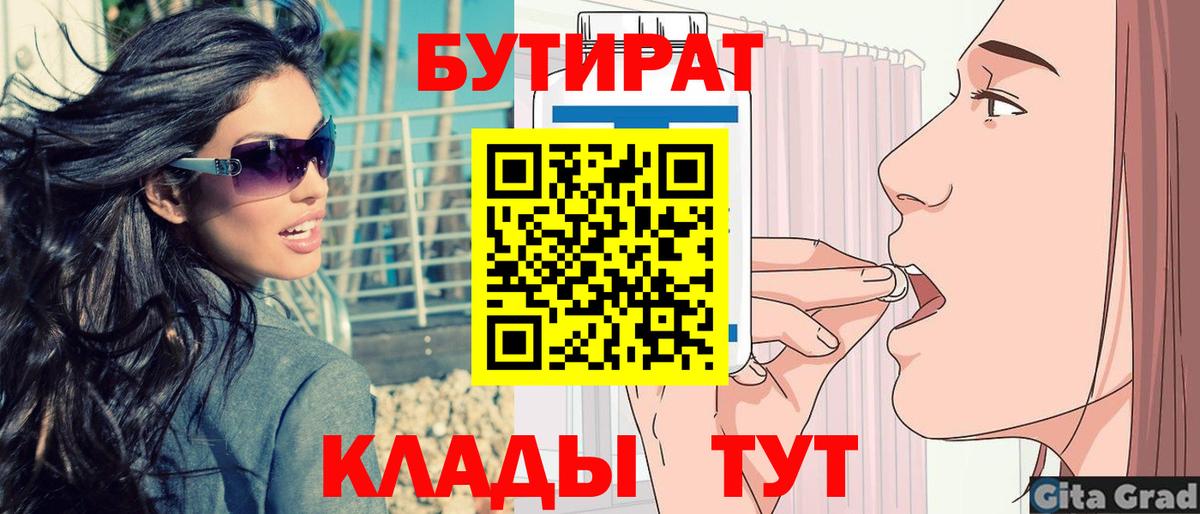 Бутират оксана  Вход с VPN  Бахчисарай 