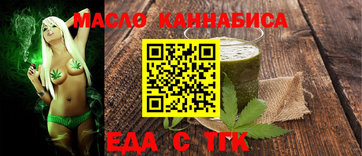 Бахчисарай  Cannafood конопля  Вход с VPN 