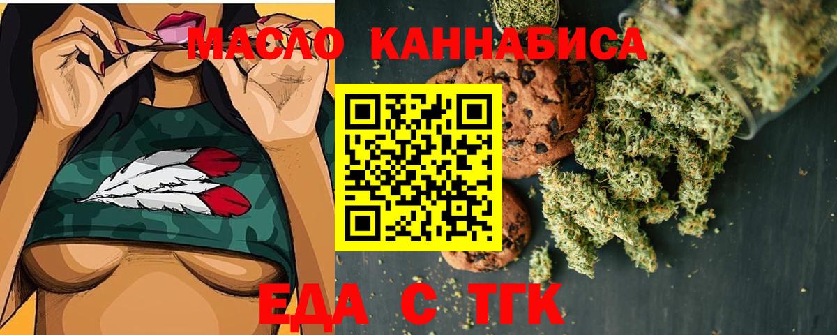 Cannafood конопля Бахчисарай