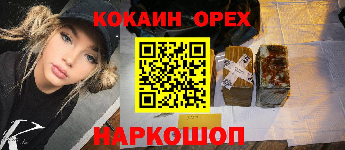 Cocaine Перу  Вход с VPN  где купить наркоту  Бахчисарай 
