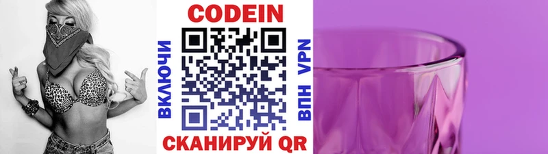 площадка формула Бахчисарай Codein Purple Drank