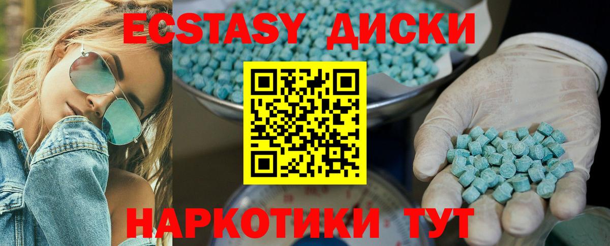 Экстази DUBAI  Вход с VPN  Ecstasy TESLA  Экстази  где продают   Бахчисарай 
