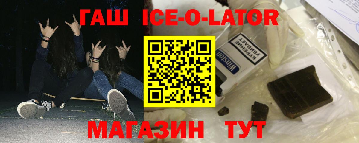 Гашиш Ice-O-Lator Бахчисарай