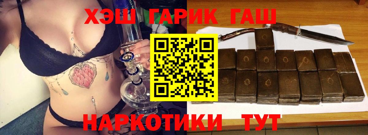 Бахчисарай  ГАШИШ Cannabis  Вход с VPN  ГАШ  Гашиш Premium 