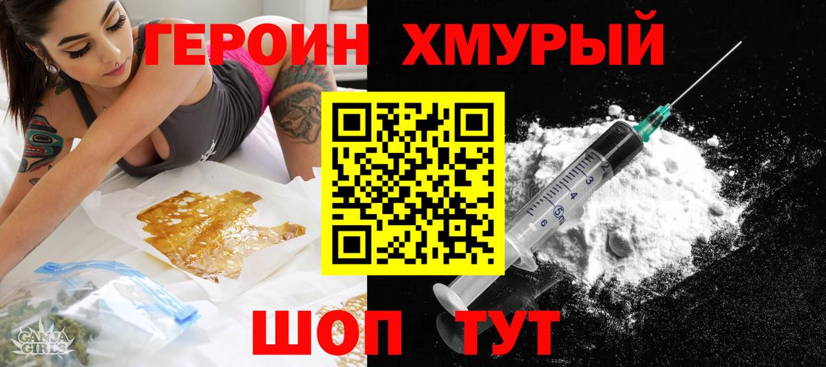 Героин белый  ГЕРОИН  Бахчисарай  Вход с VPN 