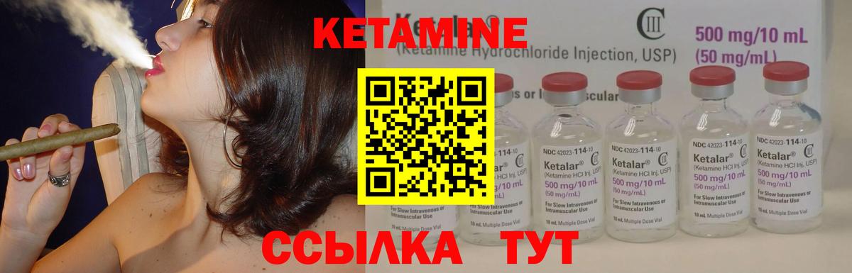 Кетамин VHQ  Вход с VPN  Бахчисарай 