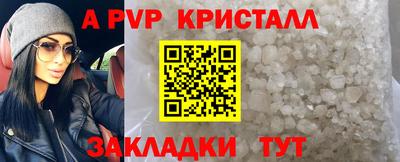 спиды Апшеронск