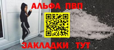 спиды Апшеронск