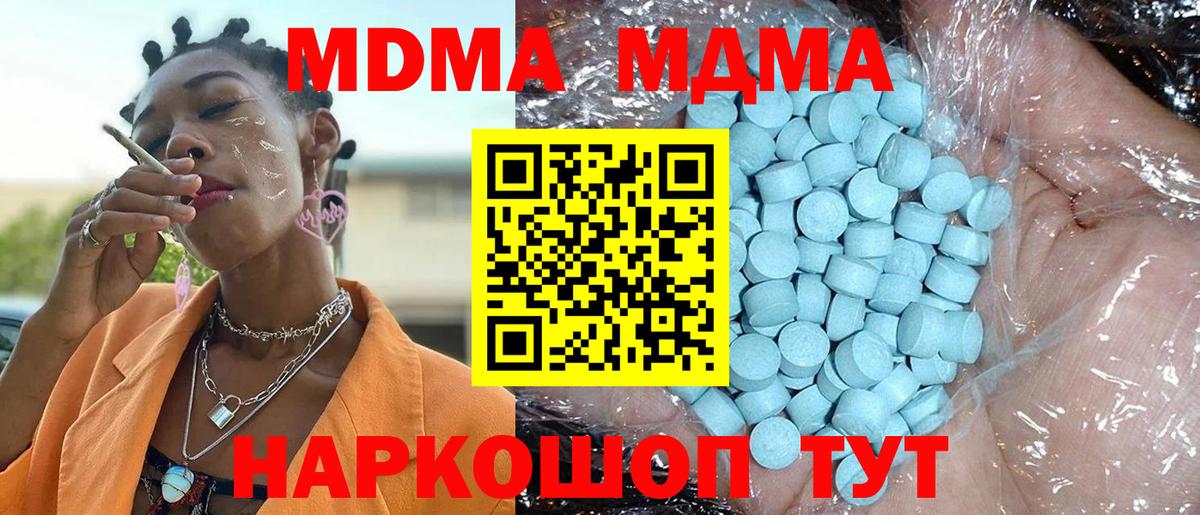 MDMA молли Бахчисарай