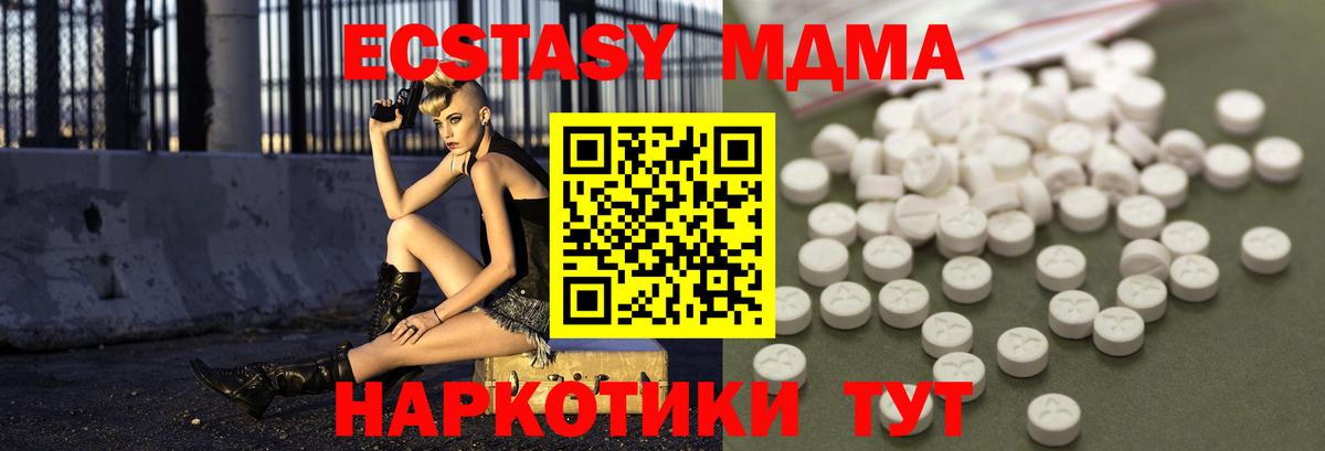 MDMA кристаллы  МДМА VHQ  Бахчисарай  Вход с VPN 