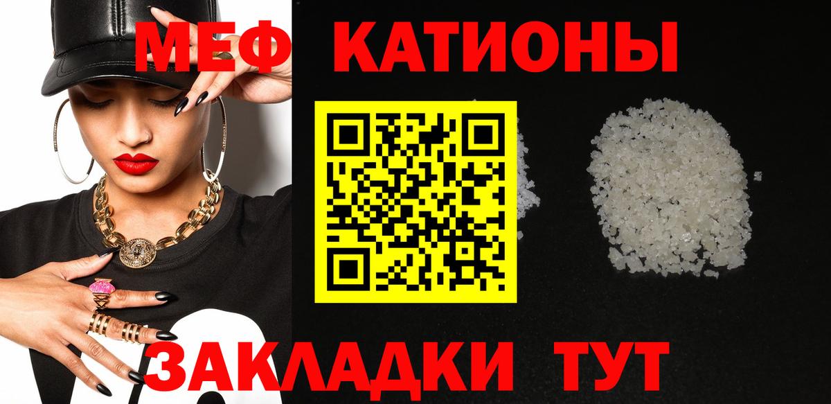 Меф мяу мяу кристаллы Бахчисарай