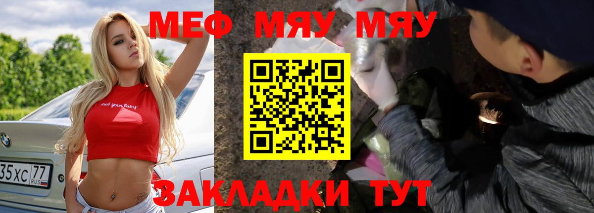 Бахчисарай  МЯУ-МЯУ VHQ  Мефедрон  гидра tor  МЕФ мука  Вход с VPN 