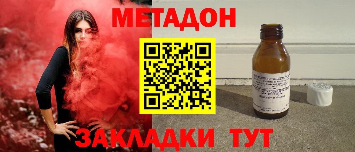 Бахчисарай  Метадон белоснежный  Вход с VPN  Метадон VHQ 