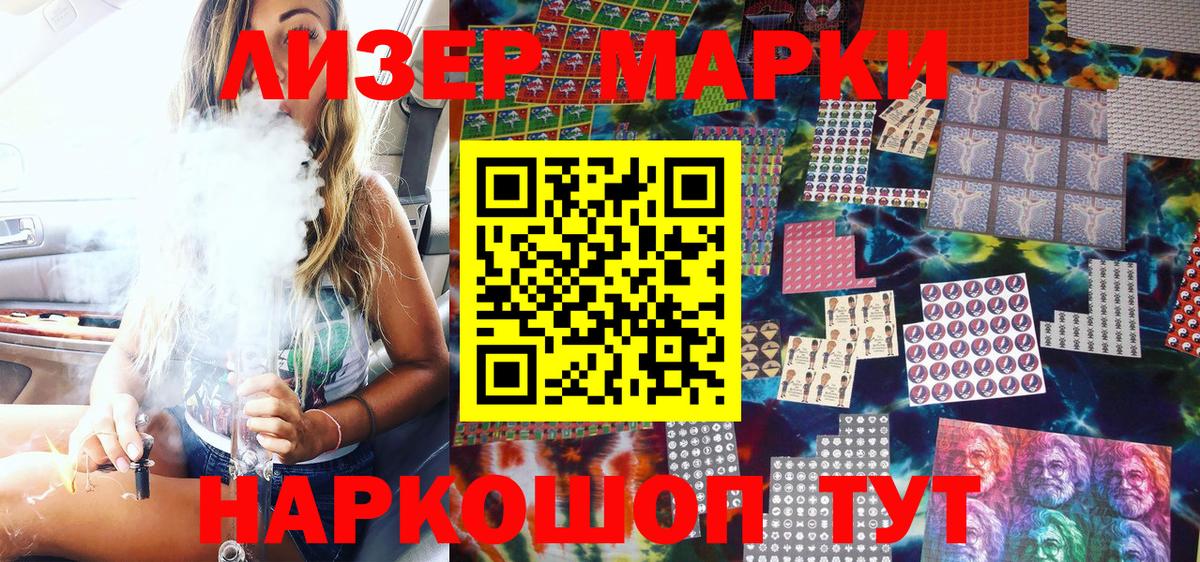 Наркотические марки 1,8мг  цена   Бахчисарай  Вход с VPN 