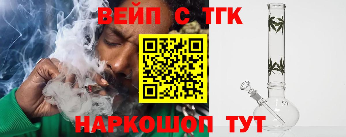 ТГК гашишное масло  что такое   Бахчисарай  Дистиллят ТГК вейп  Вход с VPN 